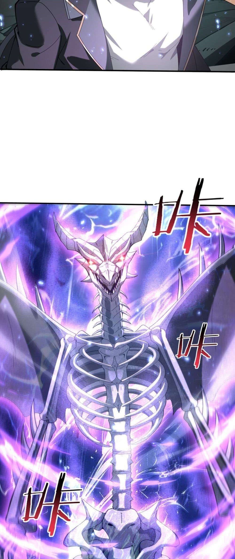 I am Drako Majstor ตอนที่ 108 32