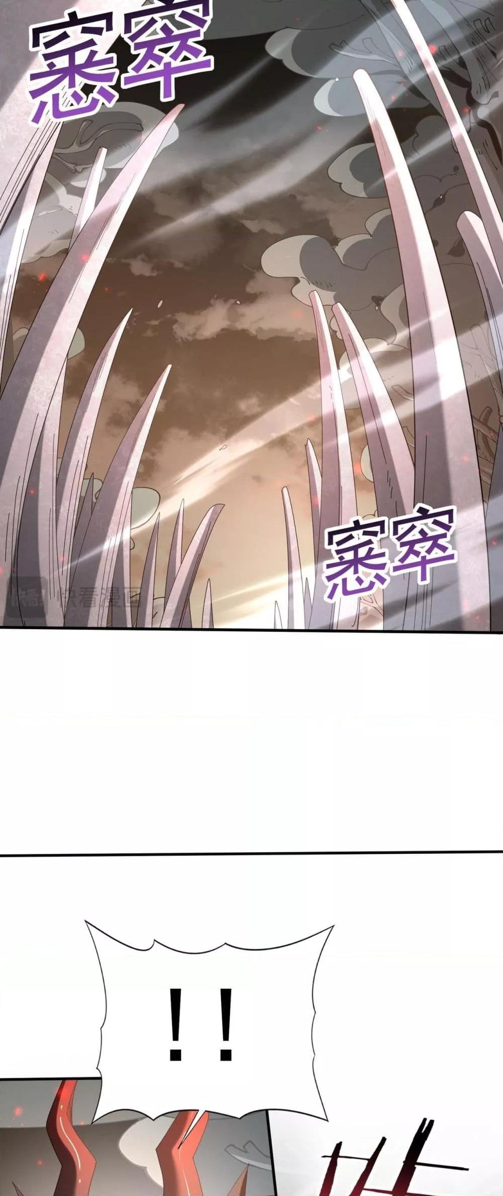 I am Drako Majstor ตอนที่ 108 27