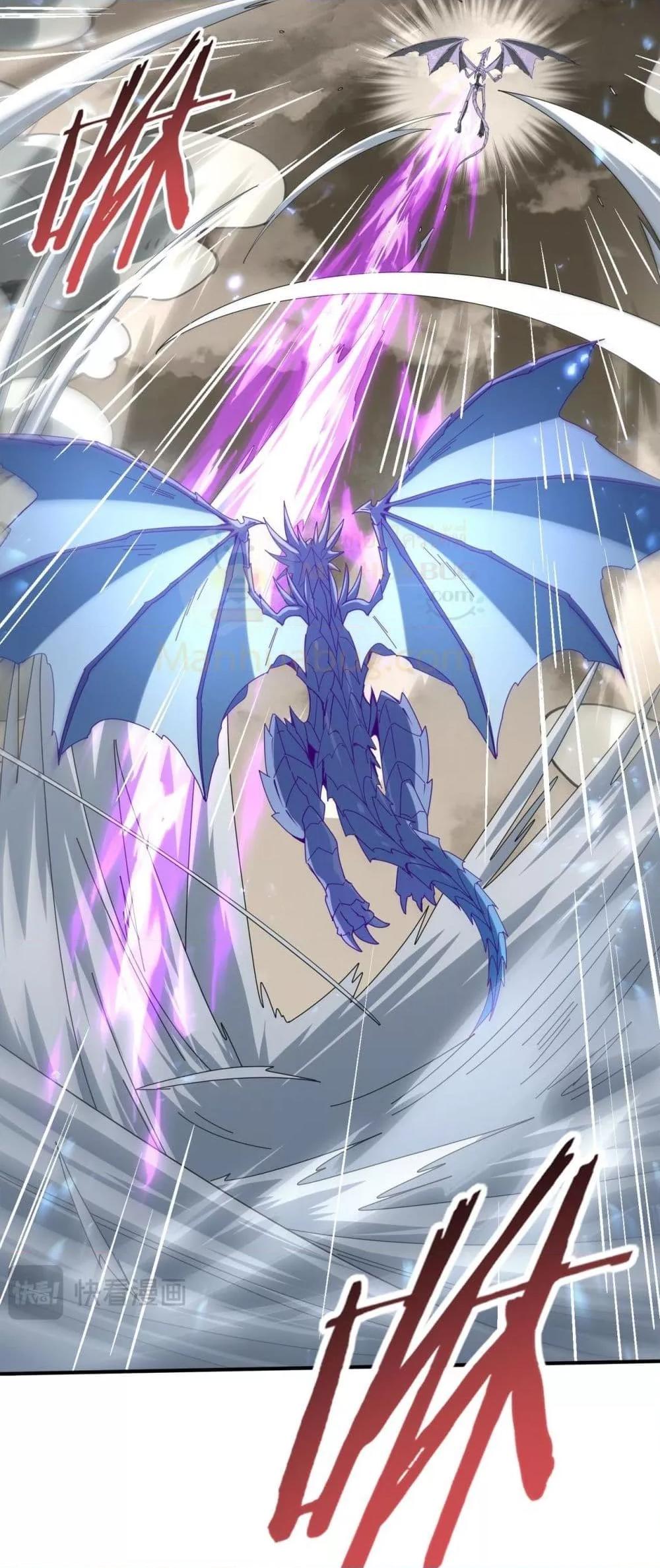 I am Drako Majstor ตอนที่ 108 35
