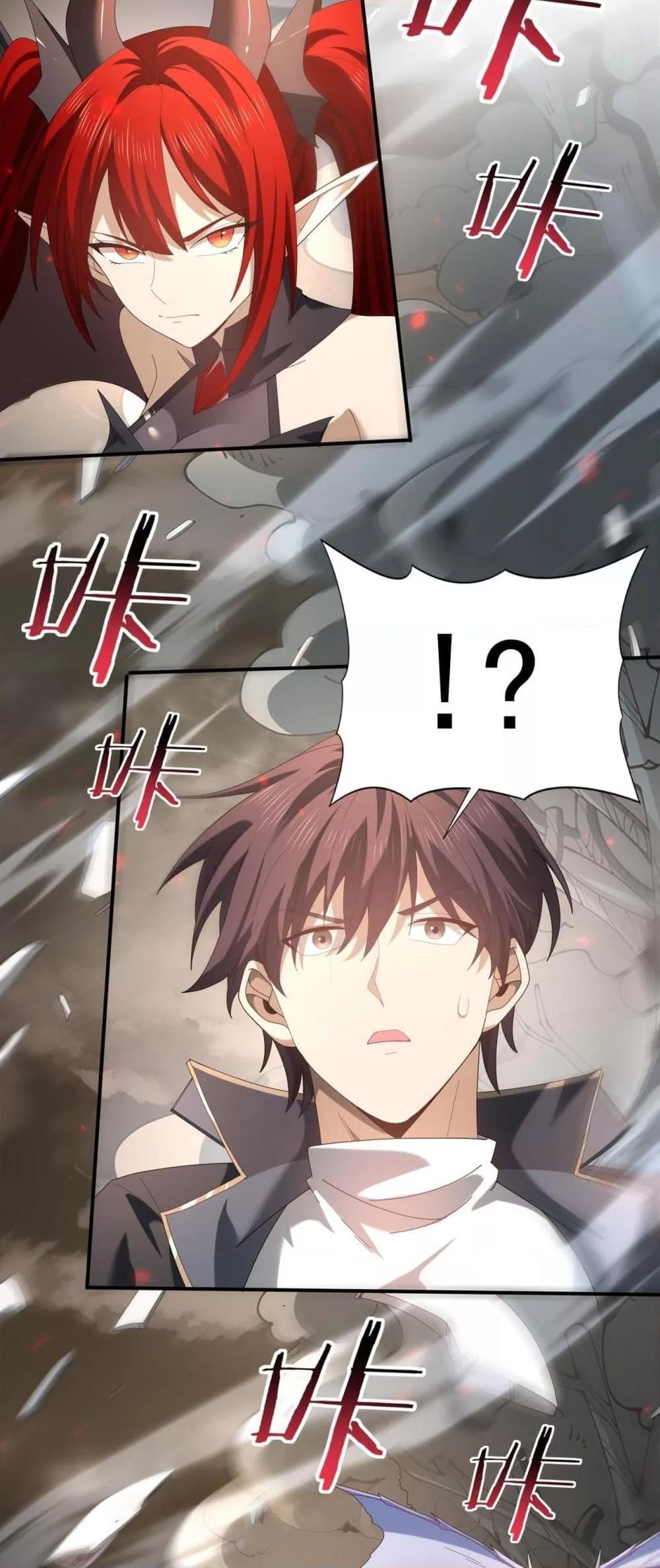 I am Drako Majstor ตอนที่ 108 28