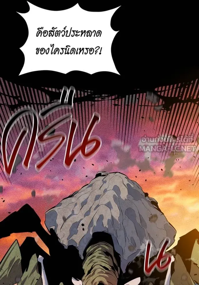 Auto Hunting With My Clones ตอนที่ 124 3
