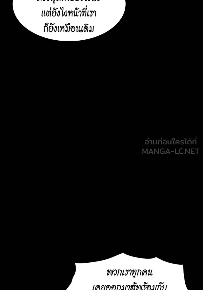 Auto Hunting With My Clones ตอนที่ 124 6