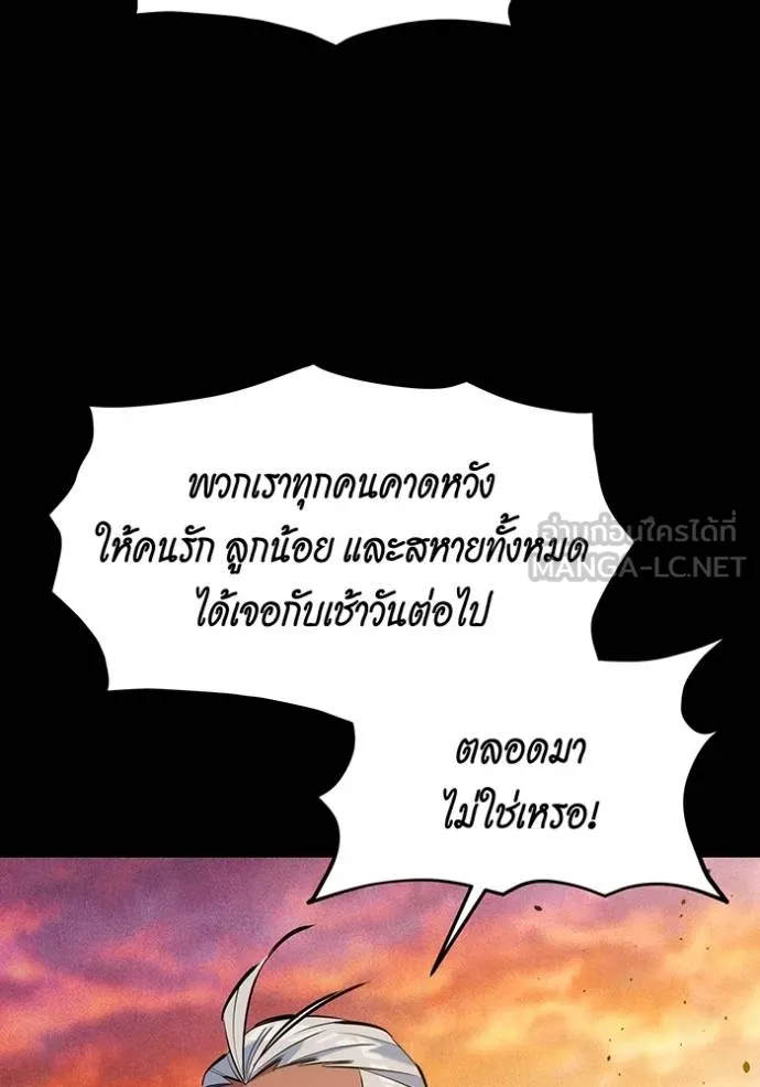 Auto Hunting With My Clones ตอนที่ 124 8