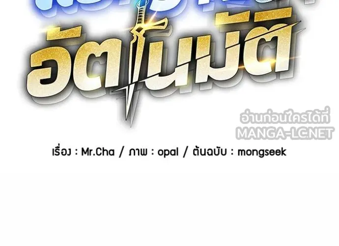 Auto Hunting With My Clones ตอนที่ 124 18