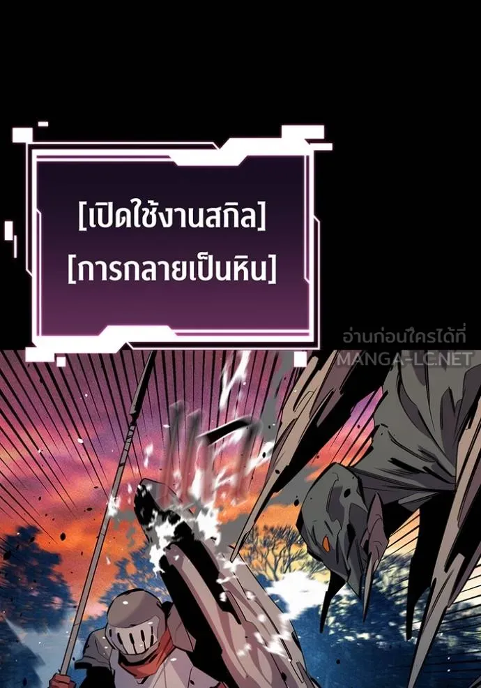 Auto Hunting With My Clones ตอนที่ 124 21