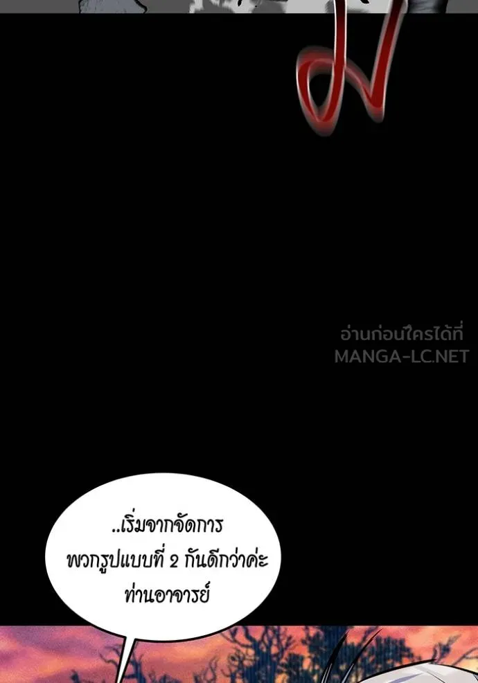 Auto Hunting With My Clones ตอนที่ 124 24