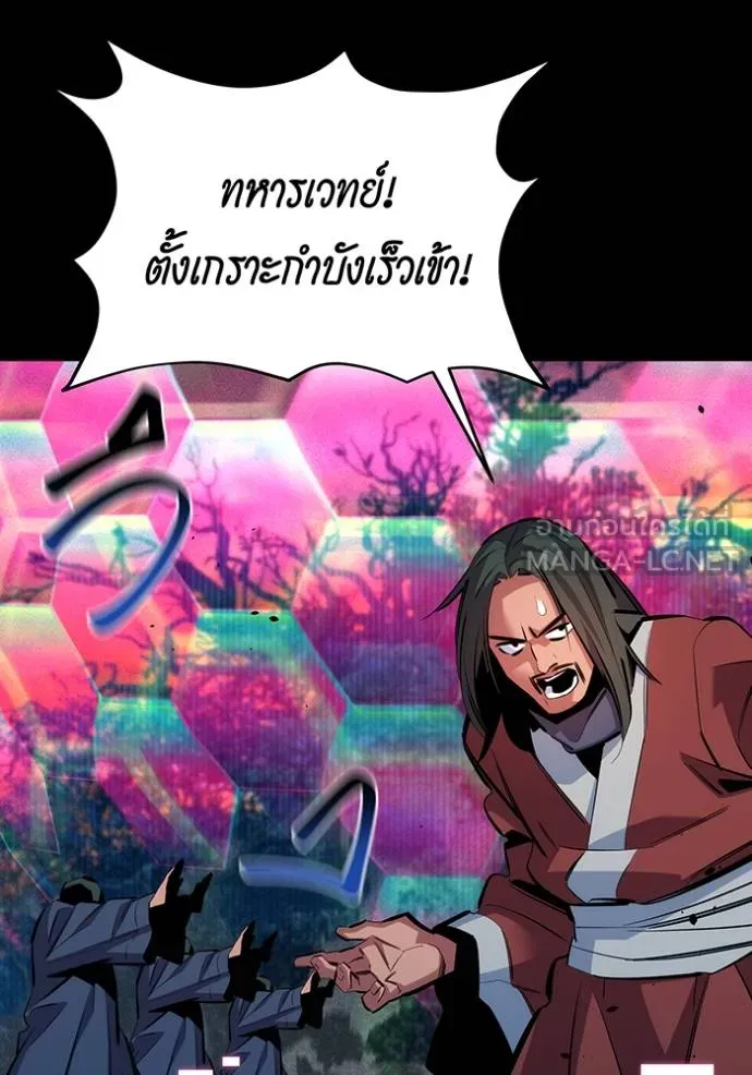 Auto Hunting With My Clones ตอนที่ 124 35
