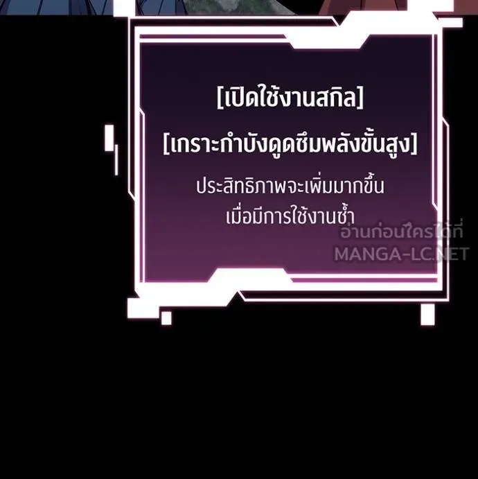 Auto Hunting With My Clones ตอนที่ 124 36