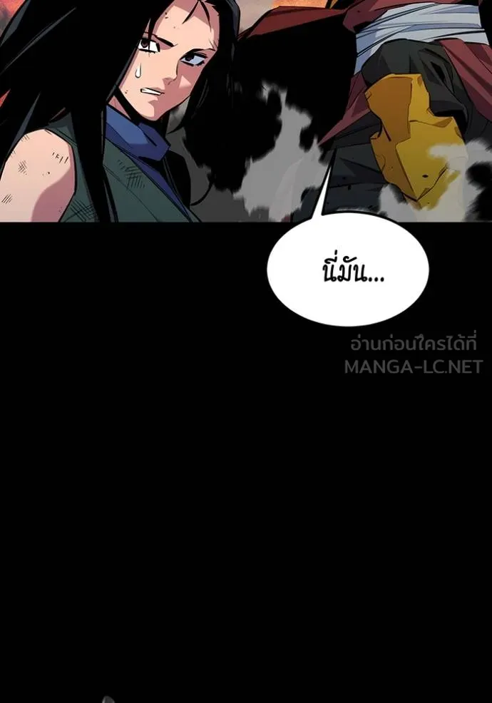 Auto Hunting With My Clones ตอนที่ 124 43