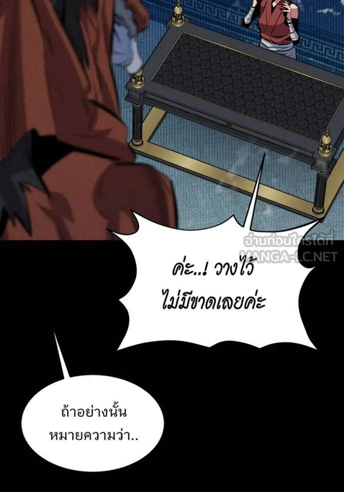Auto Hunting With My Clones ตอนที่ 124 52