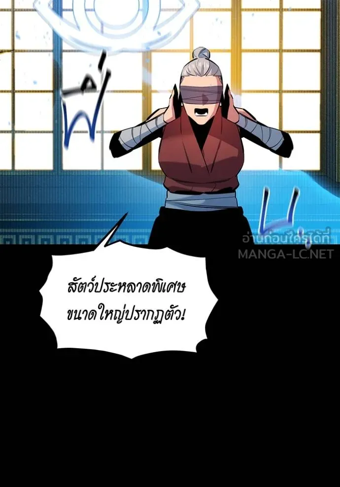 Auto Hunting With My Clones ตอนที่ 124 47