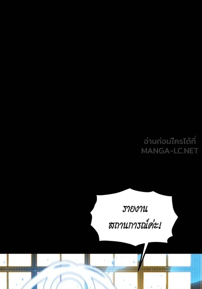 Auto Hunting With My Clones ตอนที่ 124 46
