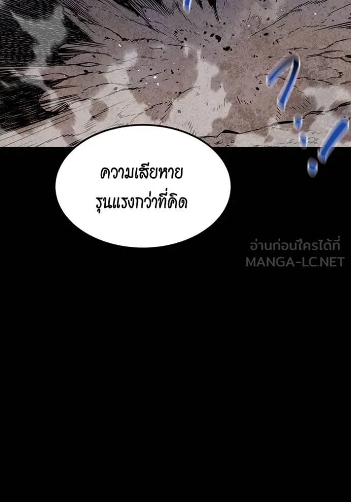 Auto Hunting With My Clones ตอนที่ 124 45
