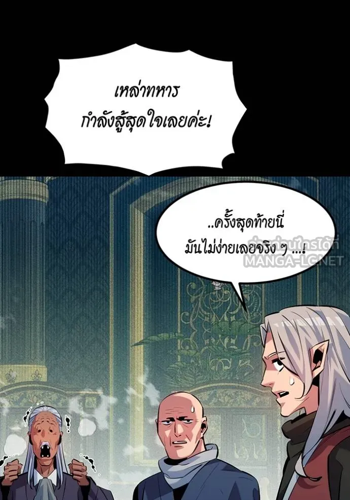 Auto Hunting With My Clones ตอนที่ 124 48
