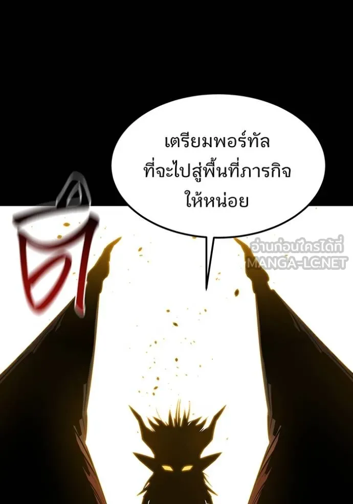 Auto Hunting With My Clones ตอนที่ 124 55