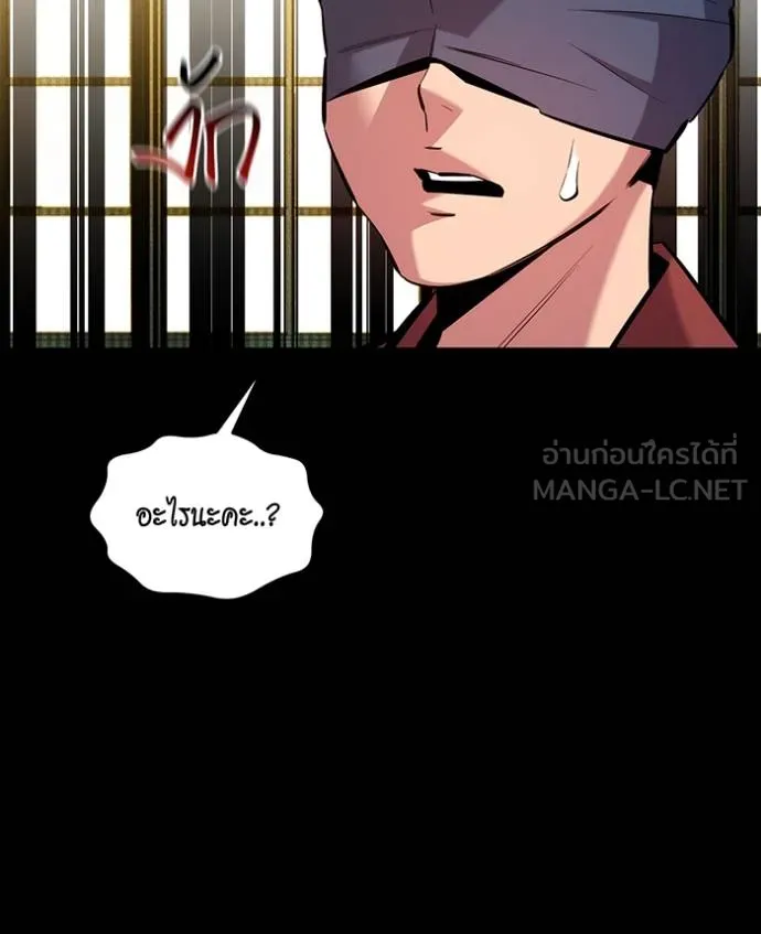 Auto Hunting With My Clones ตอนที่ 124 54