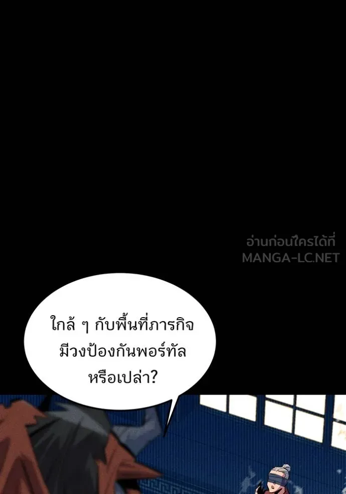 Auto Hunting With My Clones ตอนที่ 124 51