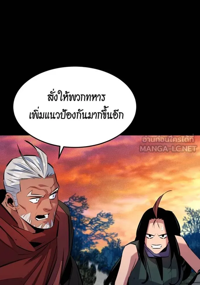 Auto Hunting With My Clones ตอนที่ 124 59