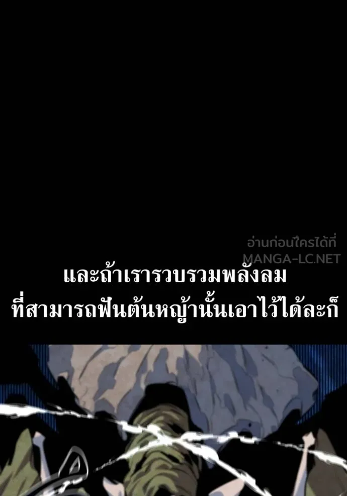 Auto Hunting With My Clones ตอนที่ 124 64