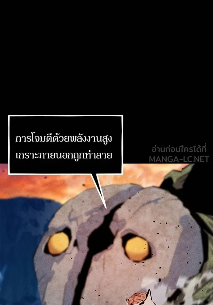 Auto Hunting With My Clones ตอนที่ 124 70