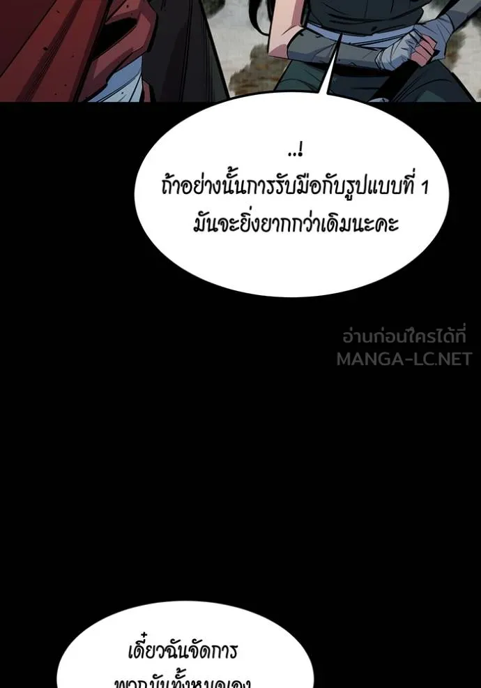 Auto Hunting With My Clones ตอนที่ 124 60