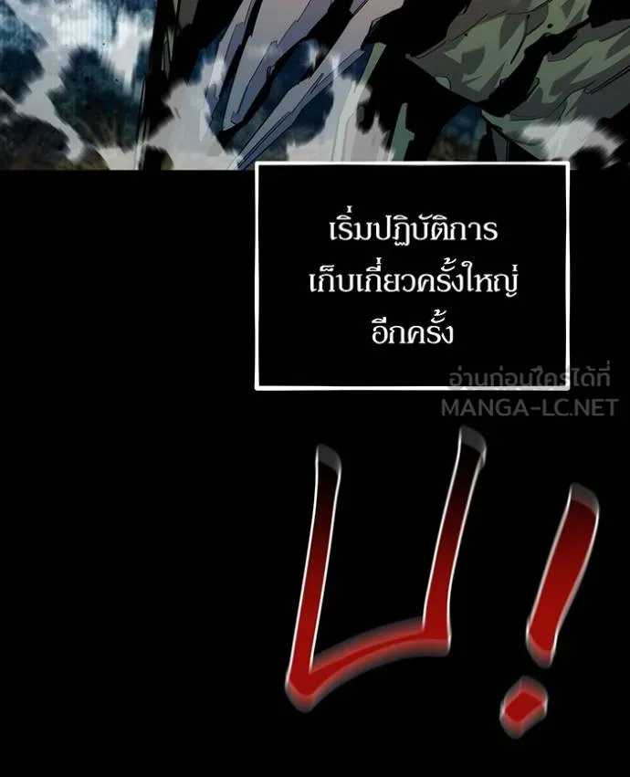 Auto Hunting With My Clones ตอนที่ 124 73