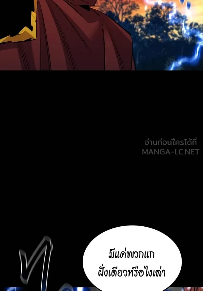 Auto Hunting With My Clones ตอนที่ 124 75