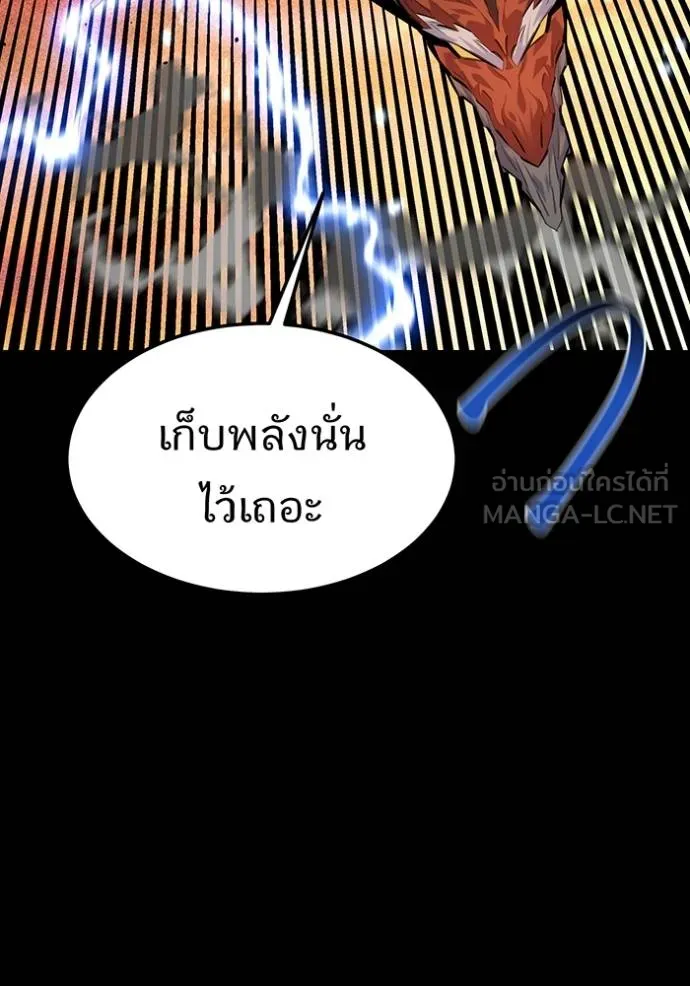 Auto Hunting With My Clones ตอนที่ 124 77