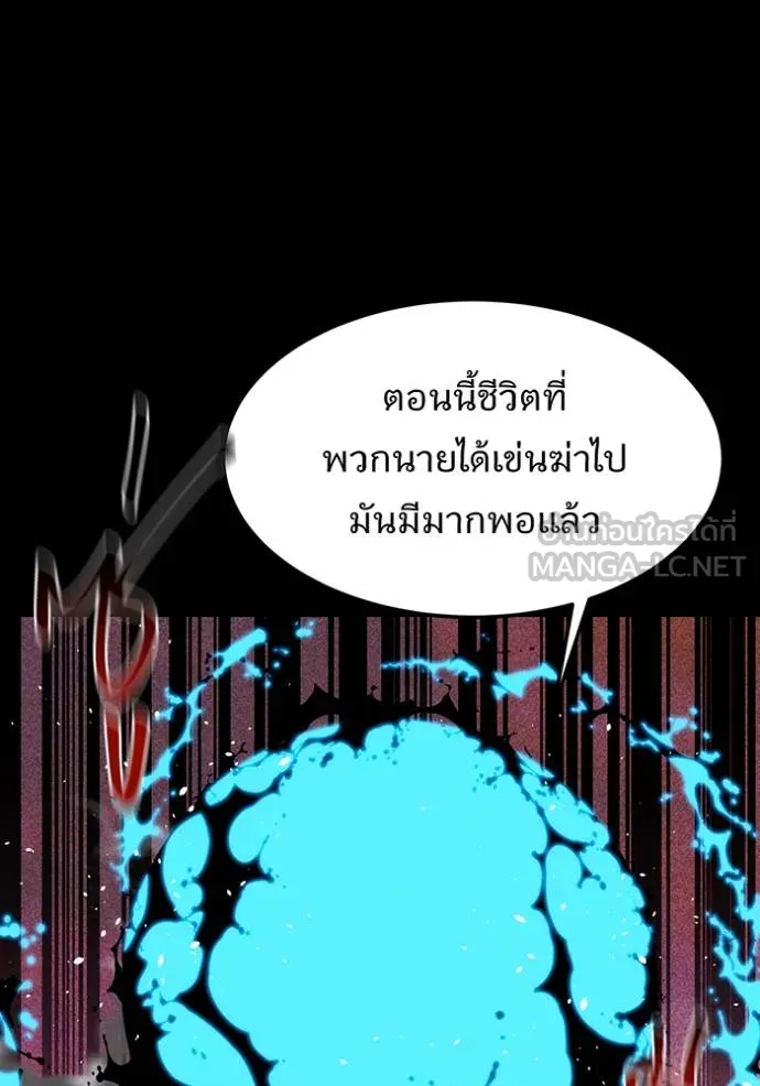Auto Hunting With My Clones ตอนที่ 124 78