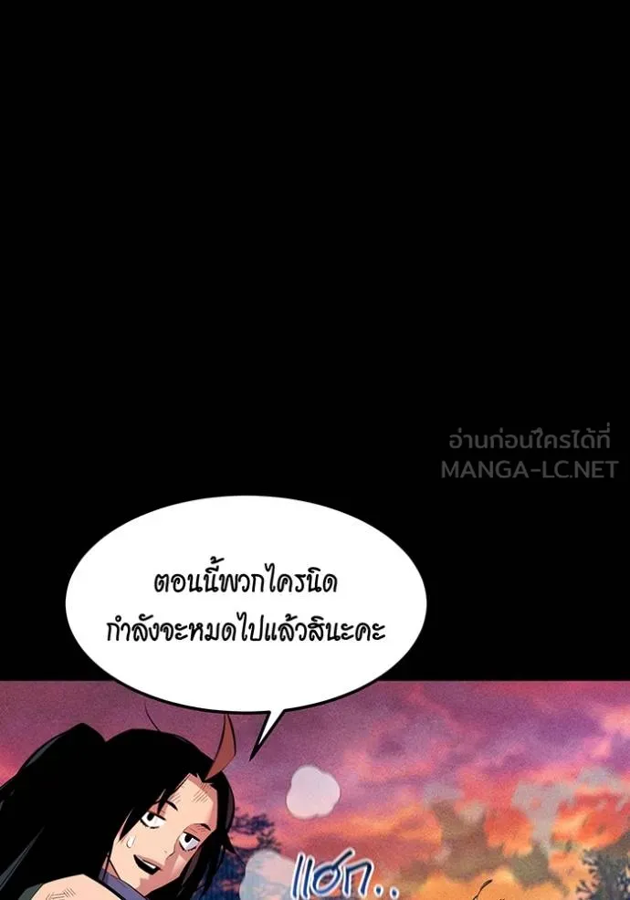 Auto Hunting With My Clones ตอนที่ 124 96