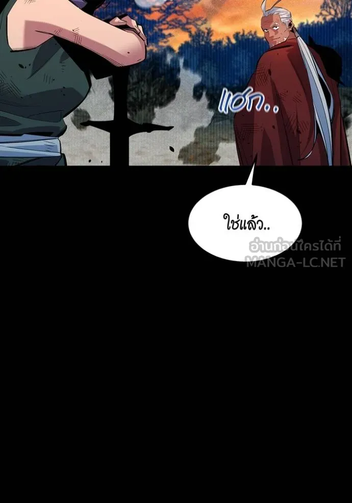 Auto Hunting With My Clones ตอนที่ 124 97