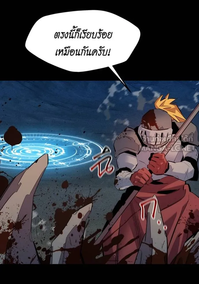 Auto Hunting With My Clones ตอนที่ 124 95