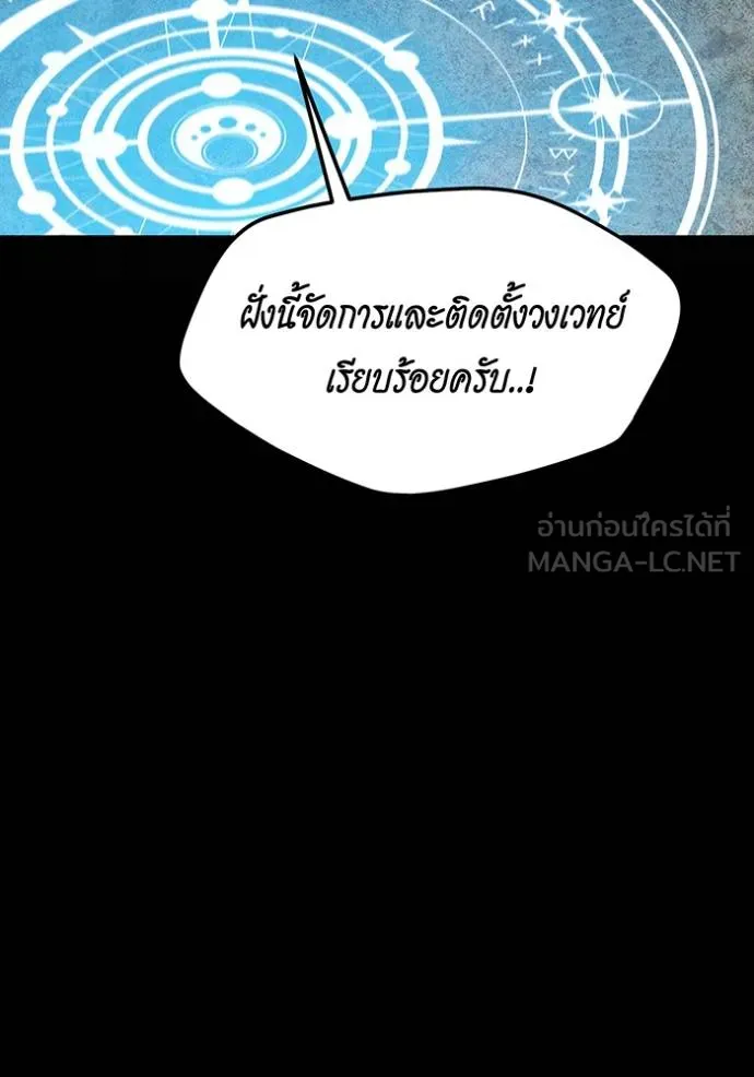 Auto Hunting With My Clones ตอนที่ 124 94