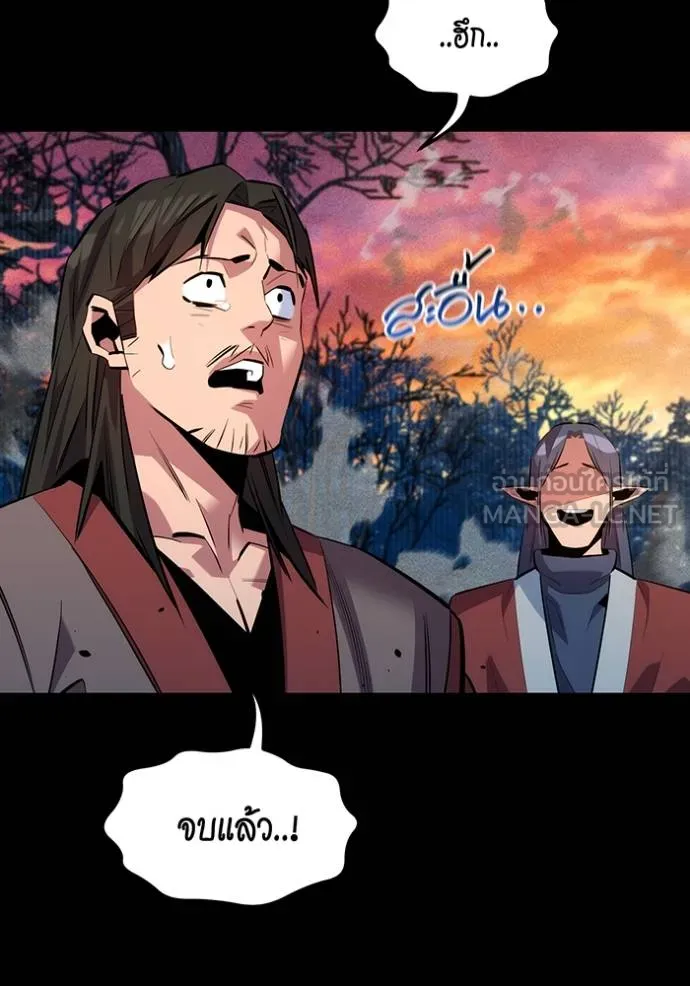 Auto Hunting With My Clones ตอนที่ 124 105