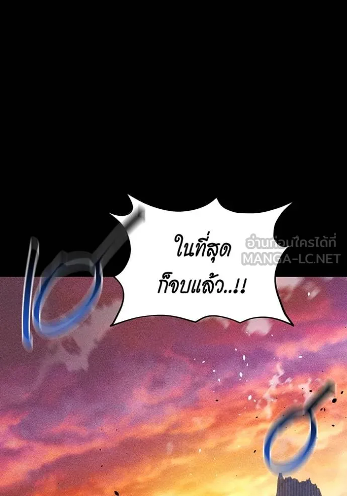 Auto Hunting With My Clones ตอนที่ 124 106