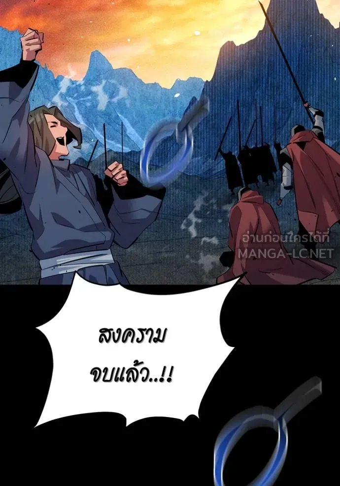 Auto Hunting With My Clones ตอนที่ 124 107