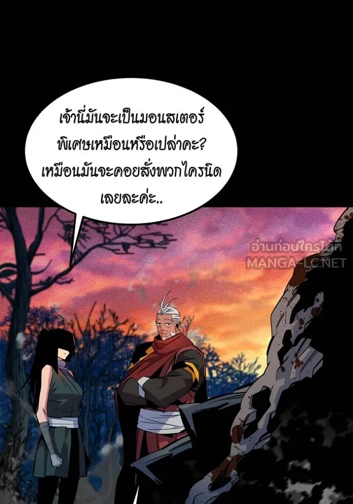 Auto Hunting With My Clones ตอนที่ 124 113