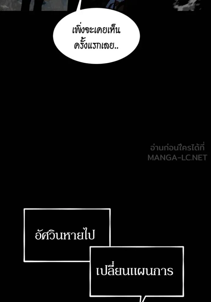 Auto Hunting With My Clones ตอนที่ 124 114