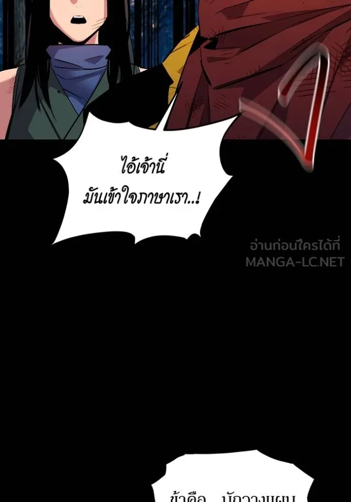 Auto Hunting With My Clones ตอนที่ 124 117