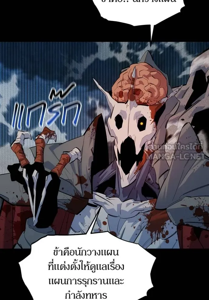 Auto Hunting With My Clones ตอนที่ 124 118