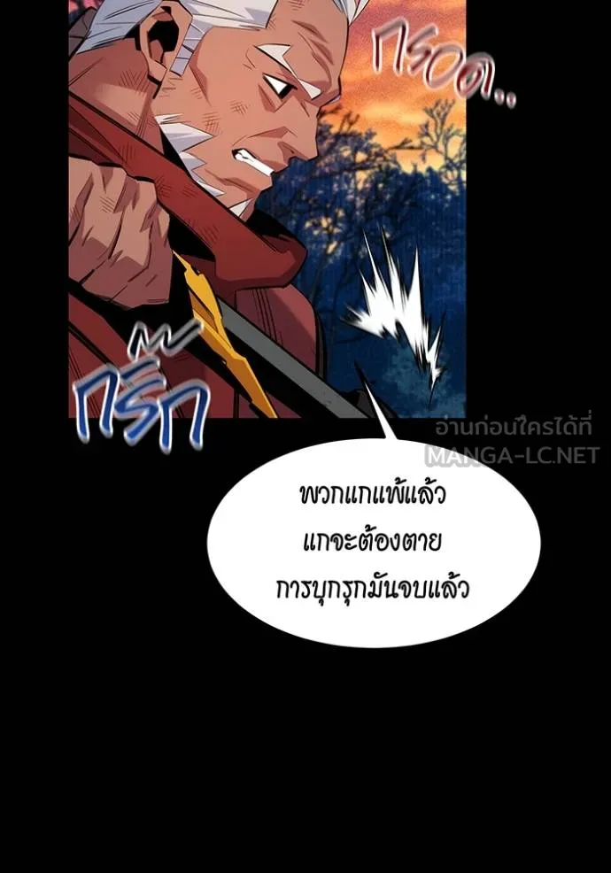 Auto Hunting With My Clones ตอนที่ 124 125