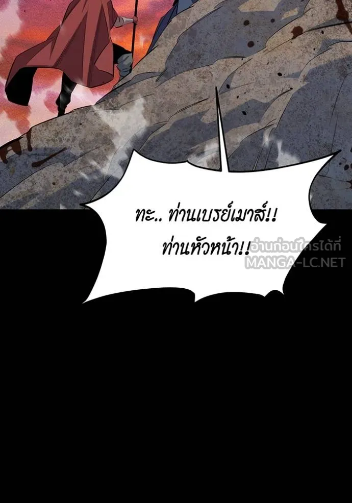 Auto Hunting With My Clones ตอนที่ 124 129
