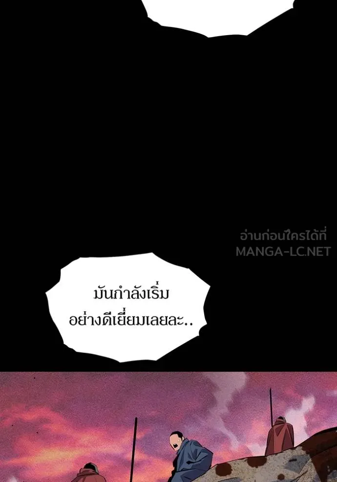 Auto Hunting With My Clones ตอนที่ 124 128