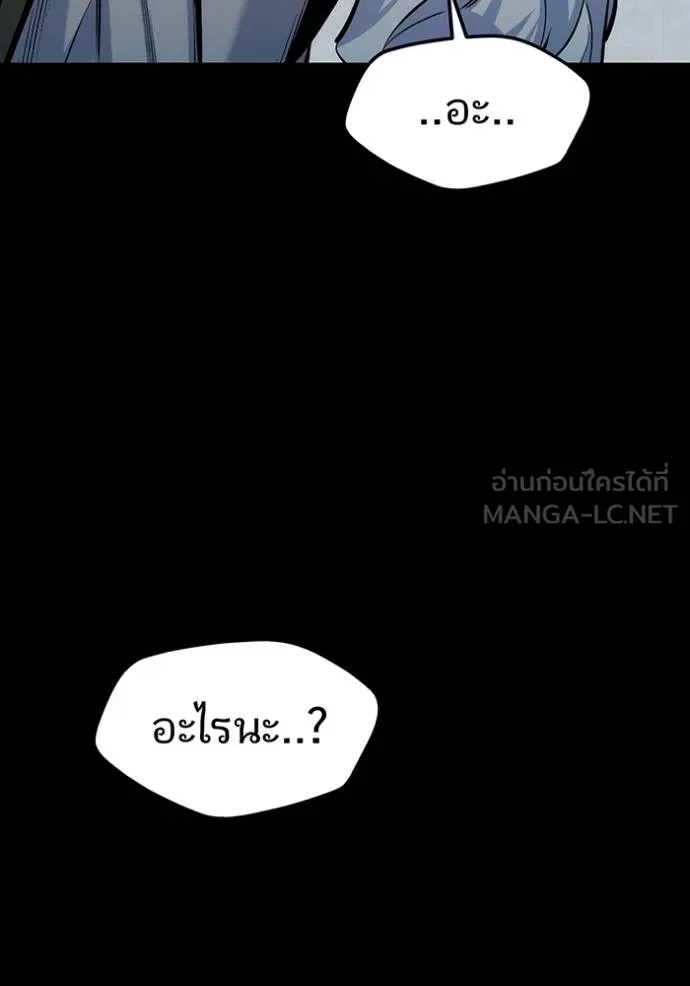 Auto Hunting With My Clones ตอนที่ 124 134