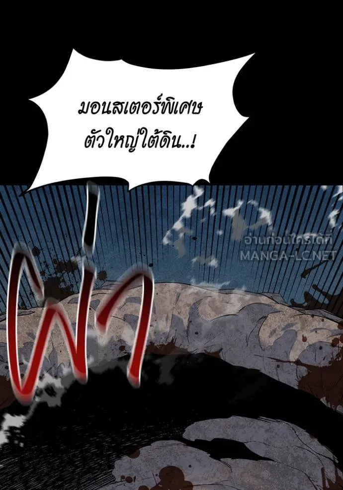 Auto Hunting With My Clones ตอนที่ 124 130