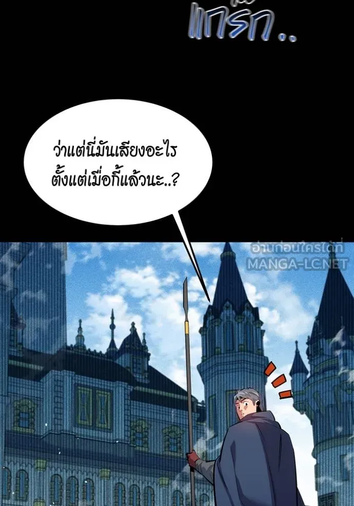 Auto Hunting With My Clones ตอนที่ 124 137