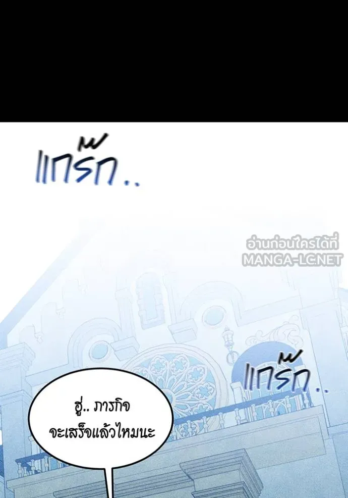 Auto Hunting With My Clones ตอนที่ 124 135