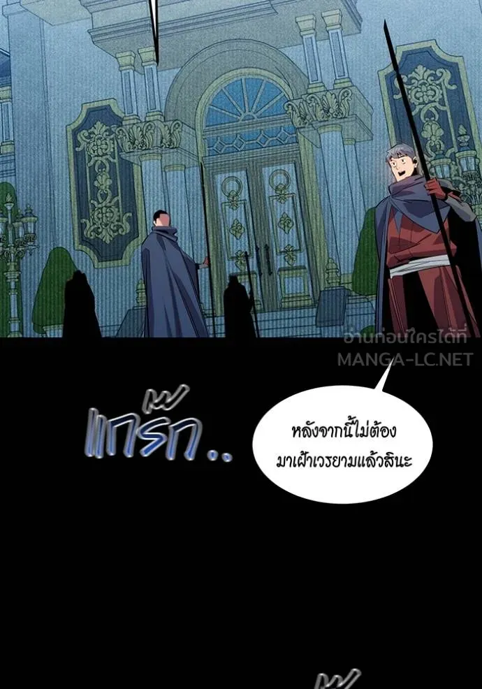 Auto Hunting With My Clones ตอนที่ 124 136