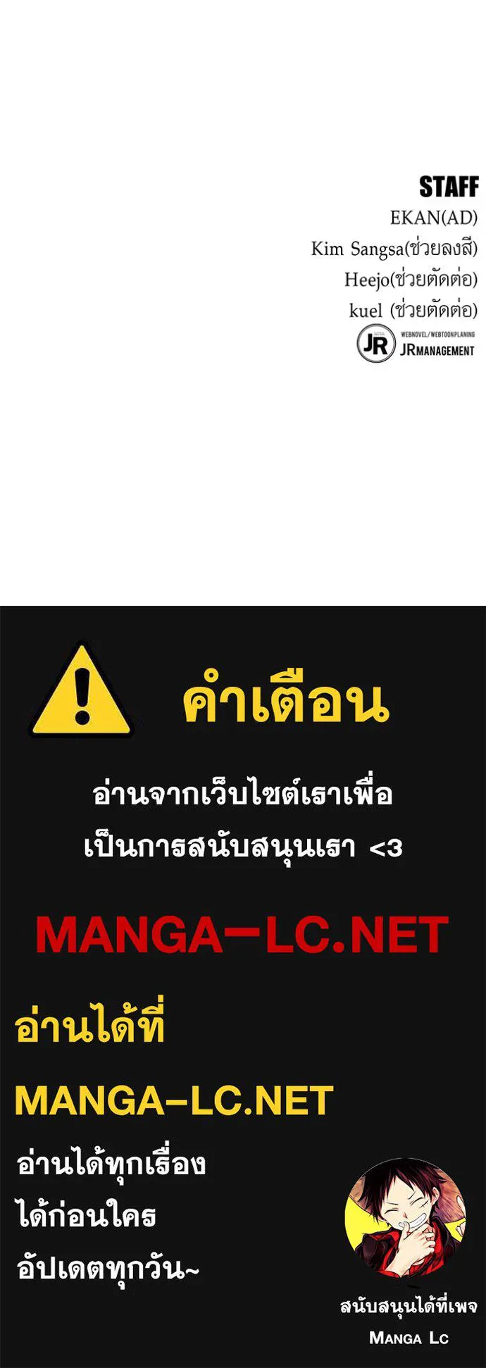 Auto Hunting With My Clones ตอนที่ 124 144