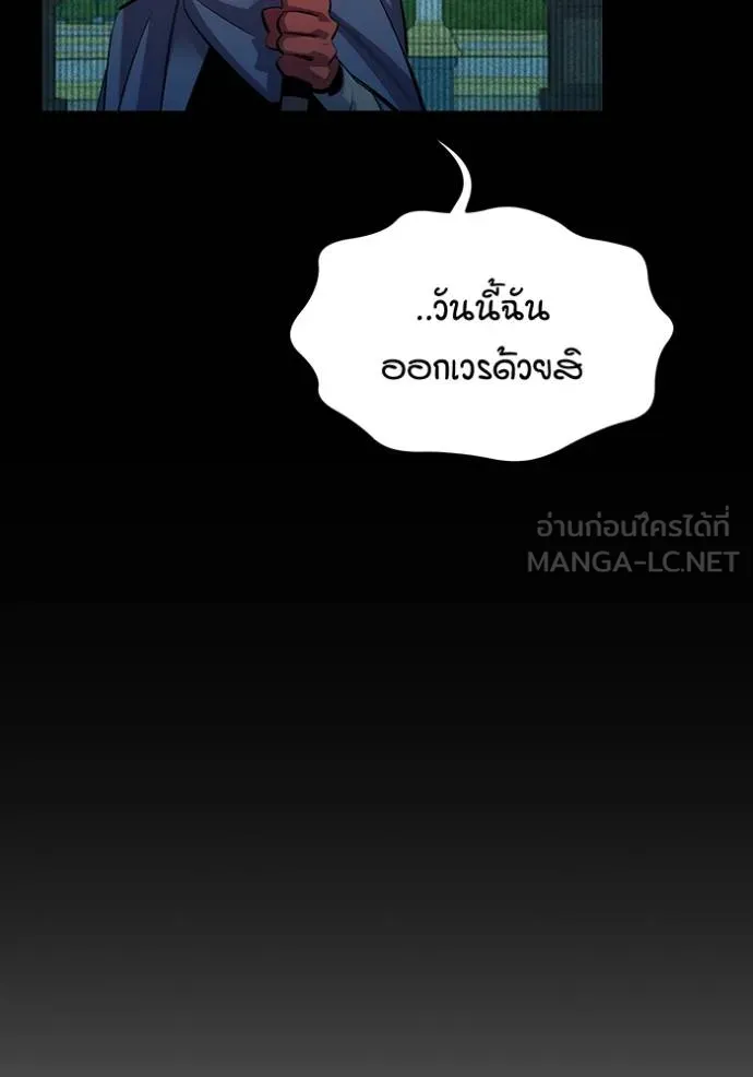 Auto Hunting With My Clones ตอนที่ 124 142